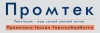 Промтек